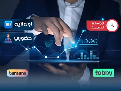 البرنامج التدريبي في القيادة الرقمية